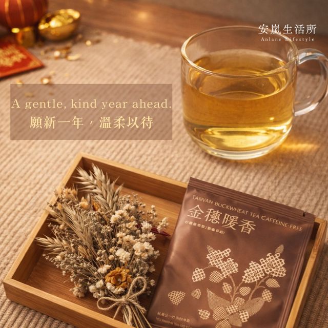 金穗暖香－台灣蕎麥茶（無咖啡因） · 盒裝