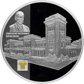 РФ. 2015. 25 рублей. СПМД. Серия: Архитектурные шедевры России. Ливадийский дворец Н.П. Краснова. 0.925 Серебро. 5.0 Oz., ASW, 169.85 g. PROOF. Mintage: 1,500 РФ. 2015. 25 рублей. СПМД. Серия: Архитектурные шедевры России. Ливадийский дворец Н.П. Краснова. 0.925 Серебро. 5.0 Oz., ASW, 169.85 g. PROOF. Mintage: 1,500