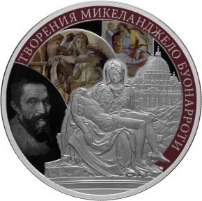 РФ. 2015. 25 рублей. СПМД. Серия: Сокровищница мировой культуры. Творения Микеланджело Буонарроти. 0.925 Серебро. 5.0 Oz., ASW, 169.85 g. PROOF-Colored. Mintage: 1,000 РФ. 2015. 25 рублей. СПМД. Серия: Сокровищница мировой культуры. Творения Микеланджело Буонарроти. 0.925 Серебро. 5.0 Oz., ASW, 169.85 g. PROOF-Colored. Mintage: 1,000