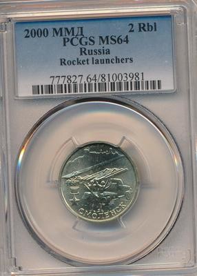 РФ. 2000. 2 рубля. ММД. Серия: 1941-1945. 55-я годовщина Победы в Великой Отечественной войне. #06 - Смоленск. Нейзильбер. 5.10 g. UC. MS64 PCGS РФ. 2000. 2 рубля. ММД. Серия: 1941-1945. 55-я годовщина Победы в Великой Отечественной войне. #06 - Смоленск. Нейзильбер. 5.10 g. UC. MS64 PCGS