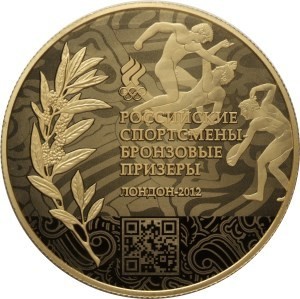 РФ. 2014. 10 рублей. ММД. Российские спортсмены-чемпионы и призеры ХХХ Олимпиады 2012 г. в Лондоне. Латунь. 292.00 g. UC. UNC. Mintage: 500. VERY RARE РФ. 2014. 10 рублей. ММД. Российские спортсмены-чемпионы и призеры ХХХ Олимпиады 2012 г. в Лондоне. Латунь. 292.00 g. UC. UNC. Mintage: 500. VERY RARE