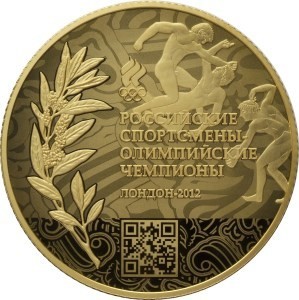 РФ. 2014. 100 рублей. ММД. Российские спортсмены-чемпионы и призеры ХХХ Олимпиады 2012 г. в Лондоне. 0.925 Серебро/покрытие золотом. 10.0 Oz., ASW., 339.32 g. PROOF. Mintage: 500 VERY RARE РФ. 2014. 100 рублей. ММД. Российские спортсмены-чемпионы и призеры ХХХ Олимпиады 2012 г. в Лондоне. 0.925 Серебро/покрытие золотом. 10.0 Oz., ASW., 339.32 g. PROOF. Mintage: 500 VERY RARE