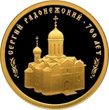 РФ. 2014. 50 рублей. СПМД. Историческая серия: 700-летие со дня рождения преподобного Сергия Радонежского. 0.999 Золото. 0.25 Oz., AGW., 7.89 g. PROOF. Mintage: 1,500 РФ. 2014. 50 рублей. СПМД. Историческая серия: 700-летие со дня рождения преподобного Сергия Радонежского. 0.999 Золото. 0.25 Oz., AGW., 7.89 g. PROOF. Mintage: 1,500