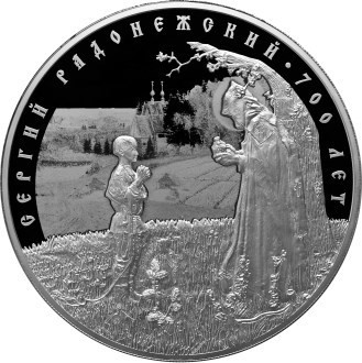 РФ. 2014. 100 рублей. СПМД. Историческая серия: 700-летие со дня рождения преподобного Сергия Радонежского. 0.925 Серебро 32.1543 Oz., ASW., 1083.74 g. Proof-like. Mintage: 300 RARE РФ. 2014. 100 рублей. СПМД. Историческая серия: 700-летие со дня рождения преподобного Сергия Радонежского. 0.925 Серебро 32.1543 Oz., ASW., 1083.74 g. Proof-like. Mintage: 300 RARE