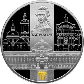 РФ. 2014. 25 рублей. СПМД. Серия: Архитектурные шедевры России. Сенатский дворец Московского кремля М.Ф. Казакова. 0.925 Серебро. 5.0 Oz., ASW, 169.85 g. PROOF. Mintage: 1,500 РФ. 2014. 25 рублей. СПМД. Серия: Архитектурные шедевры России. Сенатский дворец Московского кремля М.Ф. Казакова. 0.925 Серебро. 5.0 Oz., ASW, 169.85 g. PROOF. Mintage: 1,500