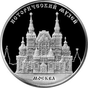 РФ. 2014. 25 рублей. ММД. Серия: Памятники архитектуры России. Исторический музей, г. Москва. 0.925 Серебро. 5.0 Oz., ASW, 169.85 g. PROOF. Mintage: 1,500 РФ. 2014. 25 рублей. ММД. Серия: Памятники архитектуры России. Исторический музей, г. Москва. 0.925 Серебро. 5.0 Oz., ASW, 169.85 g. PROOF. Mintage: 1,500
