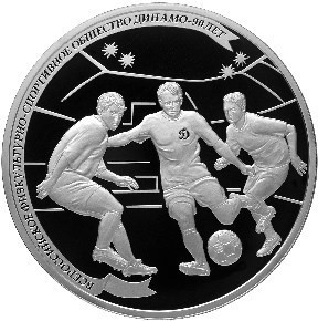 РФ. 2013. 25 рублей. СПМД. Серия: 90-летие Всероссийского физкультурно-спортивного общества РФ. 2013. 25 рублей. СПМД. Серия: 90-летие Всероссийского физкультурно-спортивного общества