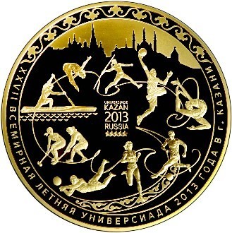 РФ. 2013. 10000 рублей. СПМД. Cерия: XXVII Всемирная летняя Универсиада 2013 года в г. Казани. 0.999 Золото. 32.1543 Oz., AGW., 1000 g. Proof-like. Mintage: 100 РФ. 2013. 10000 рублей. СПМД. Cерия: XXVII Всемирная летняя Универсиада 2013 года в г. Казани. 0.999 Золото. 32.1543 Oz., AGW., 1000 g. Proof-like. Mintage: 100
