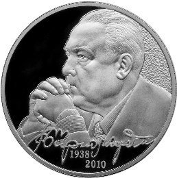 РФ. 2013. 2 рубля. ММД. Серия: Выдающиеся личности России. Политик В.С. Черномырдин, 75-летие со дня рождения. 0.925 Серебро 0,50 Oz, ASW., 17.0g. PROOF. Mintage: 5,000 РФ. 2013. 2 рубля. ММД. Серия: Выдающиеся личности России. Политик В.С. Черномырдин, 75-летие со дня рождения. 0.925 Серебро 0,50 Oz, ASW., 17.0g. PROOF. Mintage: 5,000