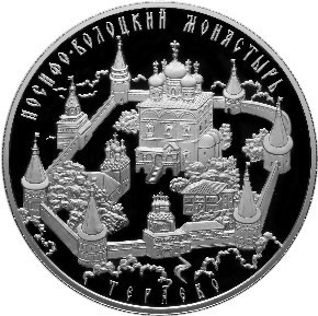 РФ. 2013. 25 рублей. ММД. Серия: Памятники архитектуры России. Иосифо-Волоцкий монастырь, с. Теряево Московской обл. 0.925 Серебро. 5.0 Oz., ASW, 169.85 g. PROOF. Mintage: 1,500 РФ. 2013. 25 рублей. ММД. Серия: Памятники архитектуры России. Иосифо-Волоцкий монастырь, с. Теряево Московской обл. 0.925 Серебро. 5.0 Oz., ASW, 169.85 g. PROOF. Mintage: 1,500
