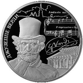 РФ. 2013. 25 рублей. СПМД. Серия: Сокровищница мировой культуры. Творчество Джузеппе Верди. 0.925 Серебро. 5.0 Oz., ASW, 169.85 g. PROOF. Mintage: 1,000 РФ. 2013. 25 рублей. СПМД. Серия: Сокровищница мировой культуры. Творчество Джузеппе Верди. 0.925 Серебро. 5.0 Oz., ASW, 169.85 g. PROOF. Mintage: 1,000