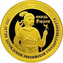 РФ. 2012. 50 рублей. СПМД. Серия: 1150-летие зарождения российской государственности. Князь Рюрик. 0.999 Золото. 0.25 Oz., AGW., 7.89 g. PROOF. Mintage: 1,500 РФ. 2012. 50 рублей. СПМД. Серия: 1150-летие зарождения российской государственности. Князь Рюрик. 0.999 Золото. 0.25 Oz., AGW., 7.89 g. PROOF. Mintage: 1,500