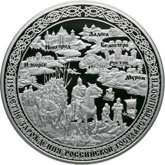 РФ. 2012. 100 рублей. СПМД. Серия: 1150-летие зарождения российской государственности. 0.925 Серебро 32.1543 Oz., ASW., 1083.74 g. Proof-like. Mintage: 300 РФ. 2012. 100 рублей. СПМД. Серия: 1150-летие зарождения российской государственности. 0.925 Серебро 32.1543 Oz., ASW., 1083.74 g. Proof-like. Mintage: 300