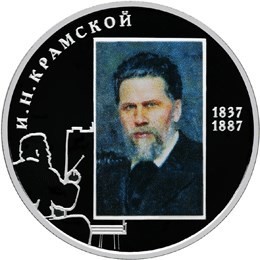 РФ. 2012. 2 рубля. СПМД. Серия: Выдающиеся личности России. Художник И.Н. Крамской - 175-летие со дня рождения. 0.925 Серебро 0,50 Oz, ASW., 17.0g. PROOF-Colored. Mintage: 5,000 РФ. 2012. 2 рубля. СПМД. Серия: Выдающиеся личности России. Художник И.Н. Крамской - 175-летие со дня рождения. 0.925 Серебро 0,50 Oz, ASW., 17.0g. PROOF-Colored. Mintage: 5,000