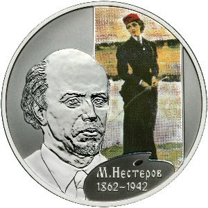РФ. 2012. 2 рубля. СПМД. Серия: Выдающиеся личности России. Художник М.В. Нестеров - 150-летие со дня рождения. 0.925 Серебро 0,50 Oz, ASW., 17.0g. PROOF-Colored. Mintage: 3,000 РФ. 2012. 2 рубля. СПМД. Серия: Выдающиеся личности России. Художник М.В. Нестеров - 150-летие со дня рождения. 0.925 Серебро 0,50 Oz, ASW., 17.0g. PROOF-Colored. Mintage: 3,000