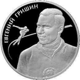 РФ. 2012. 2 рубля. ММД. Серия: Выдающиеся спортсмены России (Конькобежный спорт). Е.Р. Гришин. 0.925 Серебро 0,50 Oz, ASW., 17.0g. PROOF. Mintage: 3,000 РФ. 2012. 2 рубля. ММД. Серия: Выдающиеся спортсмены России (Конькобежный спорт). Е.Р. Гришин. 0.925 Серебро 0,50 Oz, ASW., 17.0g. PROOF. Mintage: 3,000