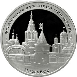 РФ. 2012. 3 рубля. ММД. Серия: Памятники архитектуры России. Успенский Колоцкий монастырь, Ферапонтов Лужецкий монастырь, г. Можайск М.О. 0.925 Серебро 1.00 Oz, ASW., 33.94 g. PROOF. Mintage: 5,000 РФ. 2012. 3 рубля. ММД. Серия: Памятники архитектуры России. Успенский Колоцкий монастырь, Ферапонтов Лужецкий монастырь, г. Можайск М.О. 0.925 Серебро 1.00 Oz, ASW., 33.94 g. PROOF. Mintage: 5,000