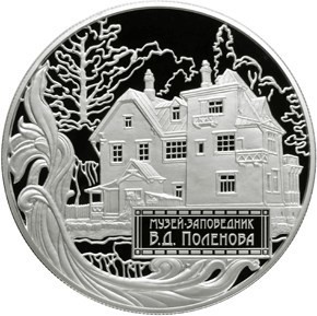 РФ. 2012. 25 рублей. СПМД. Серия: Памятники архитектуры России. Свято-Музей-заповедник В.Д. Поленова, Тульская обл. 0.925 Серебро. 5.0 Oz., ASW, 169.85 g. PROOF. Mintage: 2,000 РФ. 2012. 25 рублей. СПМД. Серия: Памятники архитектуры России. Свято-Музей-заповедник В.Д. Поленова, Тульская обл. 0.925 Серебро. 5.0 Oz., ASW, 169.85 g. PROOF. Mintage: 2,000