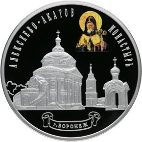 РФ. 2012. 25 рублей. СПМД. Серия: Памятники архитектуры России. Алексеево-Акатов монастырь, г. Воронеж. 0.925 Серебро. 5.0 Oz., ASW, 169.85 g. PROOF. Mintage: 1,500 РФ. 2012. 25 рублей. СПМД. Серия: Памятники архитектуры России. Алексеево-Акатов монастырь, г. Воронеж. 0.925 Серебро. 5.0 Oz., ASW, 169.85 g. PROOF. Mintage: 1,500