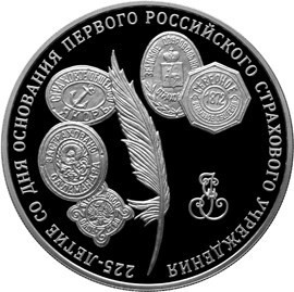 РФ. 2011. 3 рубля. ММД. 225-летие со дня основания первого российского страхового учреждения. 0.925 Серебро 1.00 Oz, ASW., 33.94 g. PROOF. Mintage: 3,000 РФ. 2011. 3 рубля. ММД. 225-летие со дня основания первого российского страхового учреждения. 0.925 Серебро 1.00 Oz, ASW., 33.94 g. PROOF. Mintage: 3,000