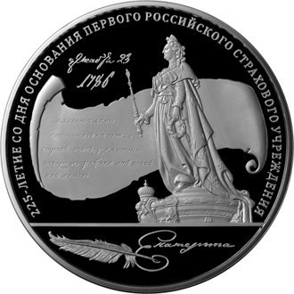 РФ. 2011. 100 рублей. ММД. 225-летие со дня основания первого российского страхового учреждения. 0.925 Серебро 32.1543 Oz., ASW., 1083.74 g. Proof-like. Mintage: 250 РФ. 2011. 100 рублей. ММД. 225-летие со дня основания первого российского страхового учреждения. 0.925 Серебро 32.1543 Oz., ASW., 1083.74 g. Proof-like. Mintage: 250