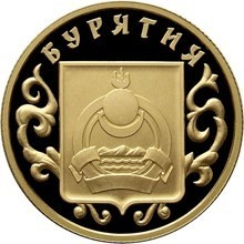 РФ. 2011. 50 рублей. ММД. Историческая серия: К 350-летию добровольного вхождения Бурятии в состав Российского государства. 0.999 Золото. 0.25 Oz., AGW., 7.89 g. PROOF. Mintage: 1,000 РФ. 2011. 50 рублей. ММД. Историческая серия: К 350-летию добровольного вхождения Бурятии в состав Российского государства. 0.999 Золото. 0.25 Oz., AGW., 7.89 g. PROOF. Mintage: 1,000