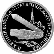 РФ. 2011. 1 рубль. ММД. Серия: Вооруженные силы Российской Федерации. Ракетные войска стратегического назначения. Мобильный ракетный комплекс. 0.925 Серебро. 0.25 Oz. ASW. 8.53 g. PROOF. Mintage:5,000 РФ. 2011. 1 рубль. ММД. Серия: Вооруженные силы Российской Федерации. Ракетные войска стратегического назначения. Мобильный ракетный комплекс. 0.925 Серебро. 0.25 Oz. ASW. 8.53 g. PROOF. Mintage:5,000