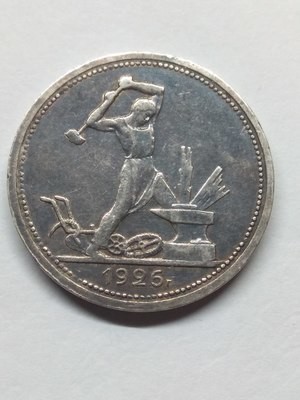 СССР. 1926. Один полтинник (50 копеек). ПЛ. Тип: 1924. 0.900 Серебро. 0.28938 Oz., ASW. 10.0g. Y#89. Федорин: 22а. XF-. Note: Obv: Шт. 2/Rev: С (Широкий кант). СССР. 1926. Один полтинник (50 копеек). ПЛ. Тип: 1924. 0.900 Серебро. 0.28938 Oz., ASW. 10.0g. Y#89. Федорин: 22а. XF-. Note: Obv: Шт. 2/Rev: С (Широкий кант).