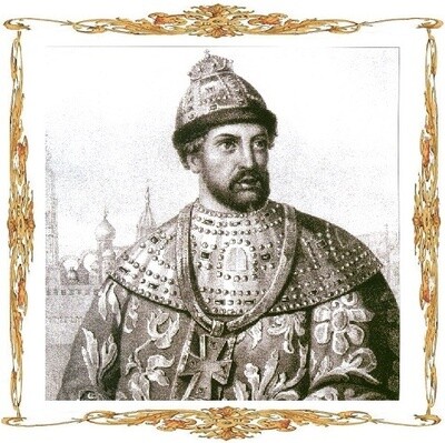 Русское царство. Борис Фёдорович Годунов (11 (21) февраля 1598 — 13 (23) апреля 1605гг)