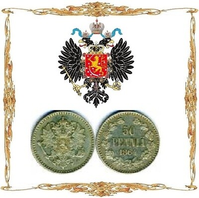 Российская Империя. Финляндия. Николай II. 50 пенни. Серебро