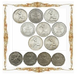 СССР. (Р.С.Ф.С.Р.). 50 копеек 1921-1927 года. Серебро. Циркуляционные монеты.