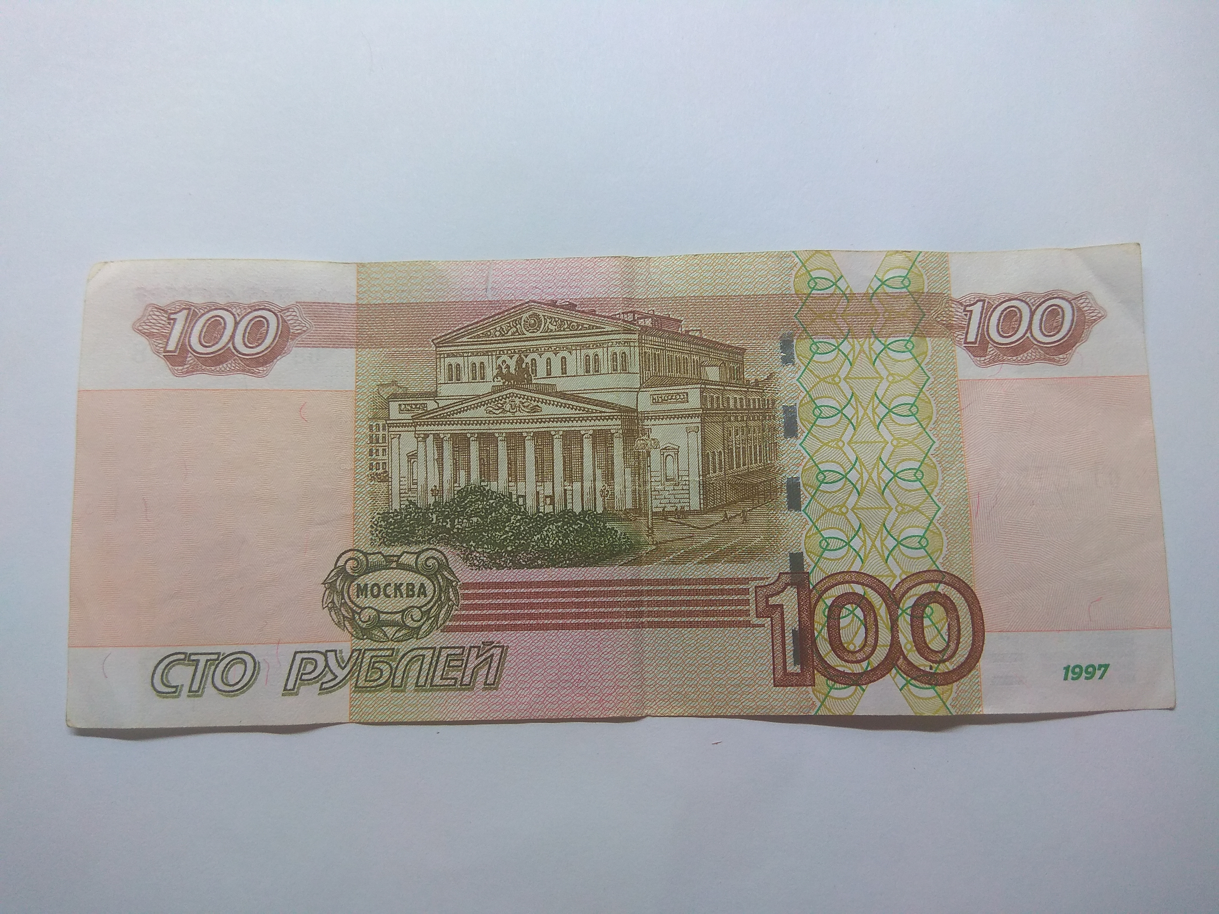 В размере трехсот рублей. Модификация 2004 г на 100 р. 100 Рублей на а4. Купюры России 2023.