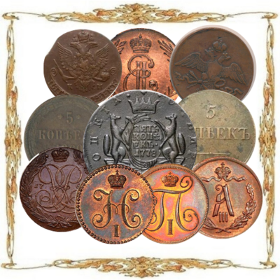Российская Империя. (1700-1917). 5 копеек. Медь. Циркуляционные монеты.