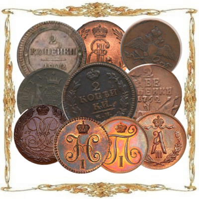 Российская Империя. (1700-1917). 2 копейки. Медь. Циркуляционные монеты.