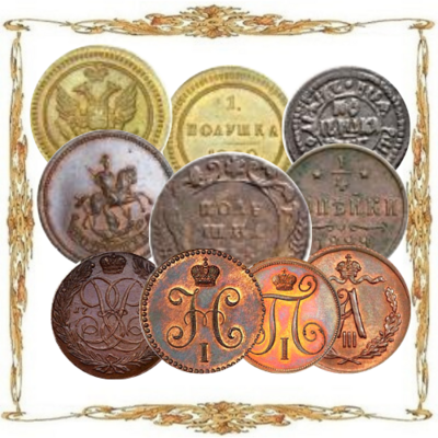 Российская Империя. (1700-1917). 1/4 копейки (Полушка). Медь. Циркуляционные монеты.