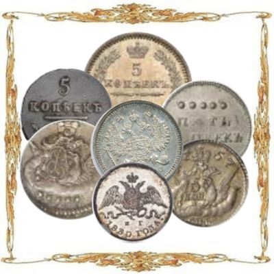 Российская Империя. (1700-1917). 5 копеек. Серебро.