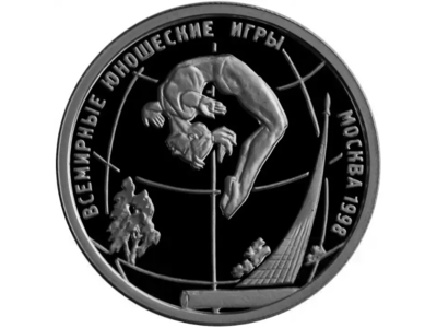 РФ. 1998. 1 рубль. ММД. Серия: 1998 Москва. Всемирные юношеские игры. #02 - Спортивная гимнастика на бревне. 0.925 Серебро. 0.25 Oz., ASW., 8.53 g. PROOF. Mintage: 25000 РФ. 1998. 1 рубль. ММД. Серия: 1998 Москва. Всемирные юношеские игры. #02 - Спортивная гимнастика на бревне. 0.925 Серебро. 0.25 Oz., ASW., 8.53 g. PROOF. Mintage: 25000