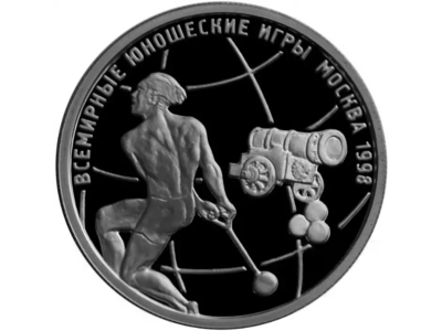 РФ. 1998. 1 рубль. ММД. Серия: 1998 Москва. Всемирные юношеские игры. #04 - Метание молота. 0.925 Серебро. 0.25 Oz., ASW., 8.53 g. PROOF. Mintage: 25000 РФ. 1998. 1 рубль. ММД. Серия: 1998 Москва. Всемирные юношеские игры. #04 - Метание молота. 0.925 Серебро. 0.25 Oz., ASW., 8.53 g. PROOF. Mintage: 25000