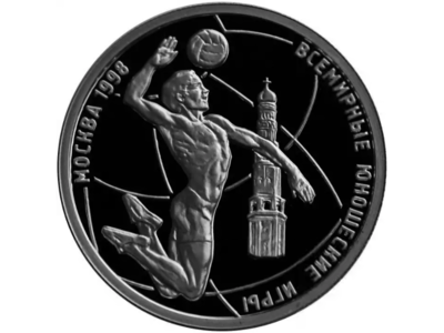 РФ. 1998. 1 рубль. ММД. Серия: 1998 Москва. Всемирные юношеские игры. #06 - Волейбол. 0.925 Серебро. 0.25 Oz., ASW., 8.53 g. PROOF. Mintage: 25000 РФ. 1998. 1 рубль. ММД. Серия: 1998 Москва. Всемирные юношеские игры. #06 - Волейбол. 0.925 Серебро. 0.25 Oz., ASW., 8.53 g. PROOF. Mintage: 25000
