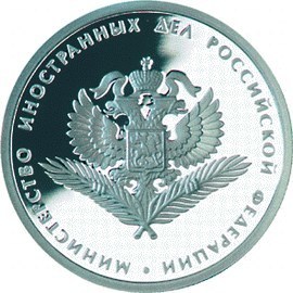 РФ. 2002. 1 рубль. ММД. Серия: 1802-2002. 200 лет образования министерств в России. #02 - Министерства Иностранных Дел. 0.925 Серебро. 0.25 Oz., ASW., 8.53 g. PROOF. Mintage: 3000 РФ. 2002. 1 рубль. ММД. Серия: 1802-2002. 200 лет образования министерств в России. #02 - Министерства Иностранных Дел. 0.925 Серебро. 0.25 Oz., ASW., 8.53 g. PROOF. Mintage: 3000