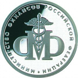 РФ. 2002. 1 рубль. ММД. Серия: 1802-2002. 200 лет образования министерств в России. #05 - Министерства Финансов. 0.925 Серебро. 0.25 Oz., ASW., 8.53 g. PROOF. Mintage: 3000 РФ. 2002. 1 рубль. ММД. Серия: 1802-2002. 200 лет образования министерств в России. #05 - Министерства Финансов. 0.925 Серебро. 0.25 Oz., ASW., 8.53 g. PROOF. Mintage: 3000