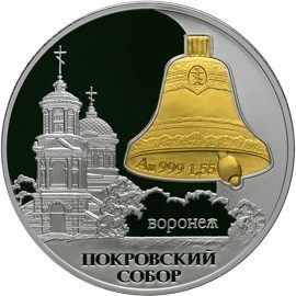 РФ. 2009. 3 рубля. Памятники архитектуры России #61. Покровский собор, г. Воронеж. Ag 925/Au 999 1.0 Oz ASW 35.66g. PROOF. Mintage: 5,000