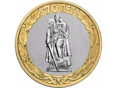 РФ. 2015. 10 рублей. СПМД. Серия: 70-летие Победы советского народа в ВОВ 1941-45 гг. #02. Освобождение мира от фашизма. Биметалл (Кольцо: латунь. Диск: медь,никель). 8.40 g. UNC РФ. 2015. 10 рублей. СПМД. Серия: 70-летие Победы советского народа в ВОВ 1941-45 гг. #02. Освобождение мира от фашизма. Биметалл (Кольцо: латунь. Диск: медь,никель). 8.40 g. UNC