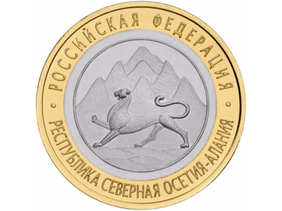 РФ. 2013. 10 рублей. СПМД. Серия: Российская Федерация. Республика Северная Осетия-Алания. Биметалл (Кольцо: латунь. Диск: медь,никель). 8.40 g. UNC РФ. 2013. 10 рублей. СПМД. Серия: Российская Федерация. Республика Северная Осетия-Алания. Биметалл (Кольцо: латунь. Диск: медь,никель). 8.40 g. UNC