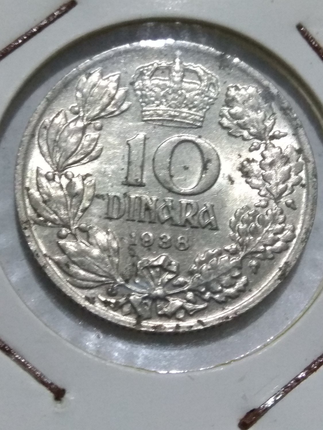 Югославия. Пётр II. 1938. 10 динар. Cu-Ni., 5.0 g., KM#22. XF