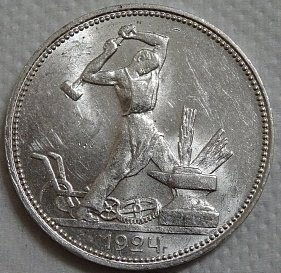 СССР. 1924. Один полтинник (50 копеек). ПЛ. (2 з.10,5 д.). Тип: 1924. 0.900 Серебро. 0.28938 Oz., ASW. 10.0g. Y#89. Федорин: . aUNC. Note: Obv. шт. 2/Rev. В. СССР. 1924. Один полтинник (50 копеек). ПЛ. (2 з.10,5 д.). Тип: 1924. 0.900 Серебро. 0.28938 Oz., ASW. 10.0g. Y#89. Федорин: . aUNC. Note: Obv. шт. 2/Rev. В.