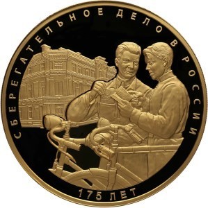 РФ. 2016. 10000 рублей. СПМД. Монета серии: 175-летие сберегательного дела в России. Плакат 1956. 0.999 Золото. 32.1543 Oz., AGW., 1000 g. Proof-like. Mintage: 35 РФ. 2016. 10000 рублей. СПМД. Монета серии: 175-летие сберегательного дела в России. Плакат 1956. 0.999 Золото. 32.1543 Oz., AGW., 1000 g. Proof-like. Mintage: 35