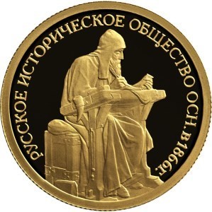 РФ. 2016. 50 рублей. СПМД. Монета серии: 150-летие основания Русского исторического общества. Летописец. 0.999 Золото. 0.25 Oz., AGW., 7.89 g. PROOF. Mintage: 1,000 РФ. 2016. 50 рублей. СПМД. Монета серии: 150-летие основания Русского исторического общества. Летописец. 0.999 Золото. 0.25 Oz., AGW., 7.89 g. PROOF. Mintage: 1,000