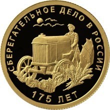 РФ. 2016. 50 рублей. СПМД. Монета серии: 150-летие основания Русского исторического общества. Механизатор. 0.999 Золото. 0.25 Oz., AGW., 7.89 g. PROOF. Mintage: 700 РФ. 2016. 50 рублей. СПМД. Монета серии: 150-летие основания Русского исторического общества. Механизатор. 0.999 Золото. 0.25 Oz., AGW., 7.89 g. PROOF. Mintage: 700