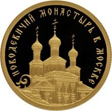 РФ. 2016. 50 рублей. СПМД. Серия: Россия во всемирном, культурном и природном наследии ЮНЕСКО. Ансамбль Новодевичьего монастыря в Москве. 0.999 Золото. 0.25 Oz., AGW., 7.89 g. PROOF. Mintage: 1,500 РФ. 2016. 50 рублей. СПМД. Серия: Россия во всемирном, культурном и природном наследии ЮНЕСКО. Ансамбль Новодевичьего монастыря в Москве. 0.999 Золото. 0.25 Oz., AGW., 7.89 g. PROOF. Mintage: 1,500